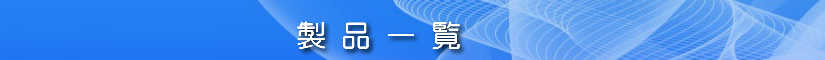 山一