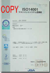 ISO14001